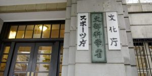 三重県議会の外国人労働者支援調査特別委が上京　文化庁から日本語教育の取り組みを聴取