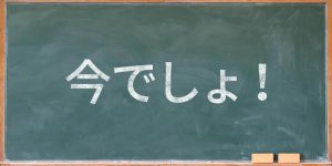 政府の「やさしい日本語」の取り組みが始まった