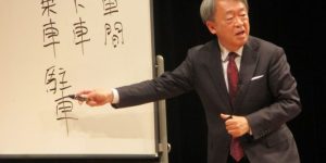 日本語教育研究会で池上彰氏が講演　防災の「やさしい日本語」を紹介