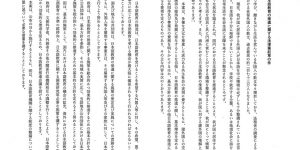 衆院文部科学委員会が日本語教育推進法案を可決、本会議へ