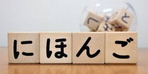 文化庁が日本語教師の新たな資格などに関する報告に関する意見を募集