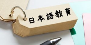 142カ国・地域で385万人が日本語教育　国際交流基金が調査結果公表