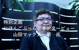 第34回小出記念 日本語教育学会 年次大会 @ オンライン